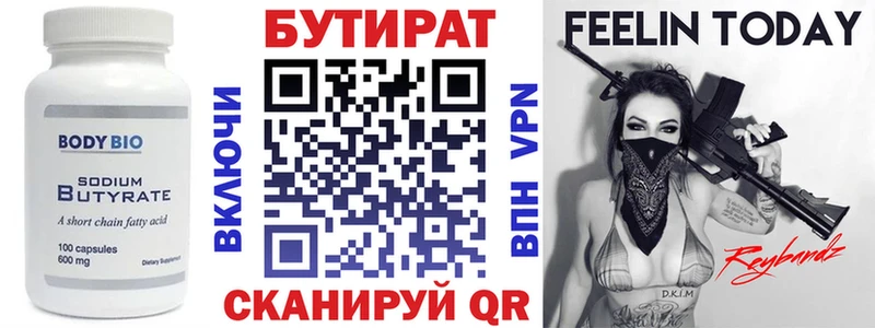 Бутират GHB  Дятьково 