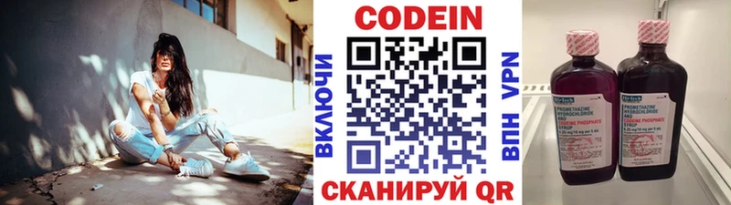 как найти закладки Дятьково Codein Purple Drank