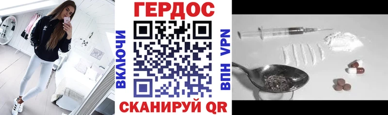 как найти   Дятьково  ГЕРОИН герыч 