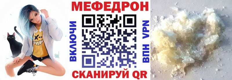 МЯУ-МЯУ кристаллы  Дятьково 